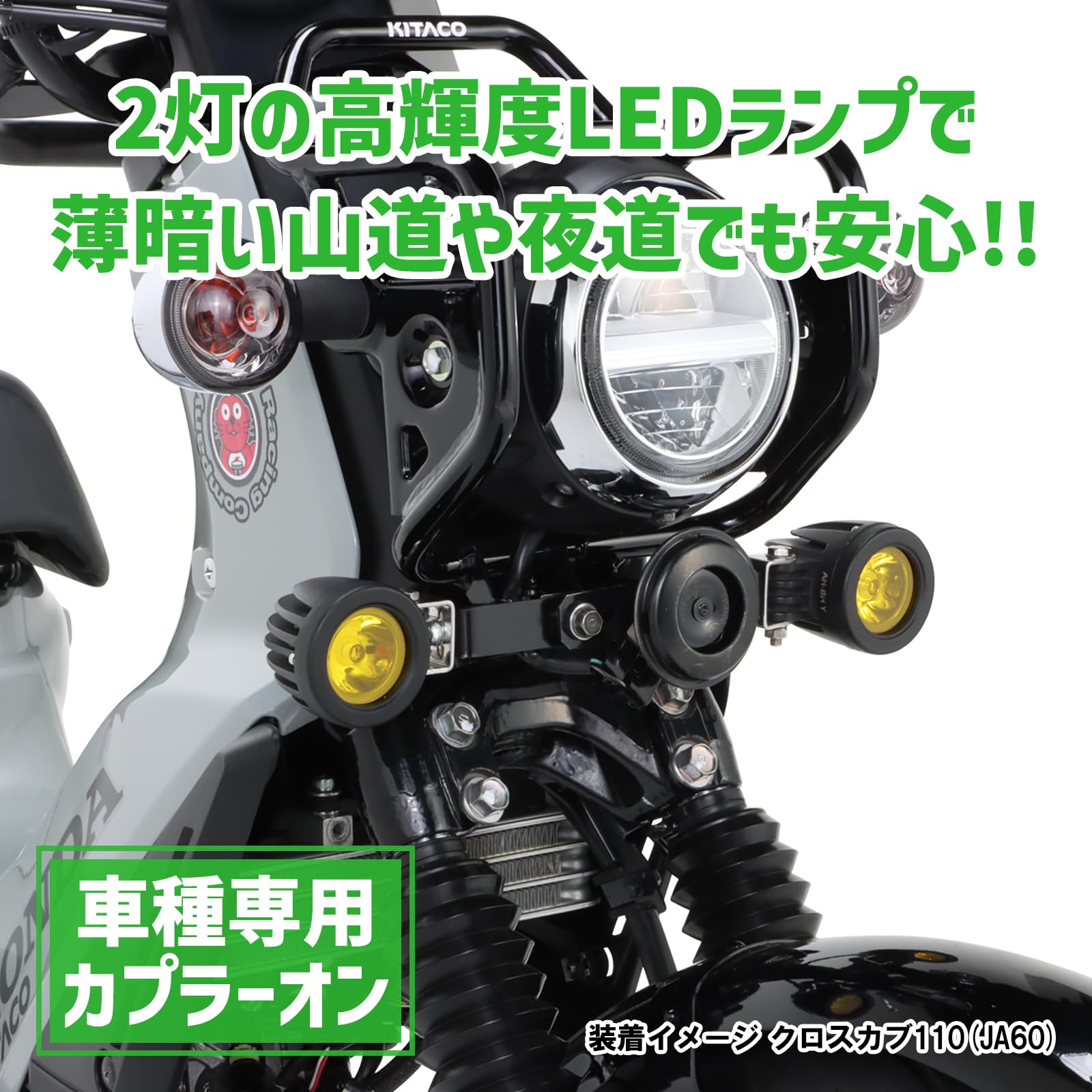 【新品】クロスカブ110 JA60 LEDヘッドライト 6500LM 太陽型 プロテック クロスカブ110(2022〜/JA60) LBH-H41 LEDマルチ